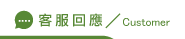 線上抓姦手法回應