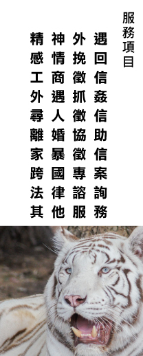 抓姦手法的方方面面-立達徵信社服務項目