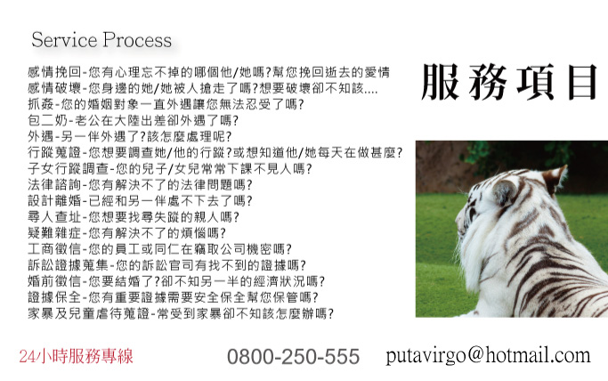 徵信辦法千百種，抓姦只是其中一種!!